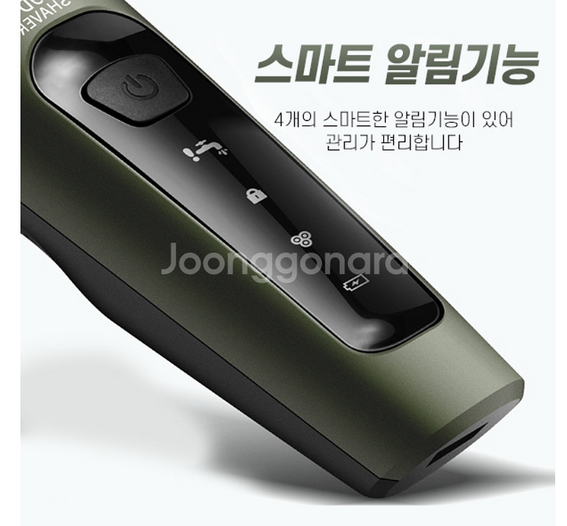 새상품 충전식 면도기--4