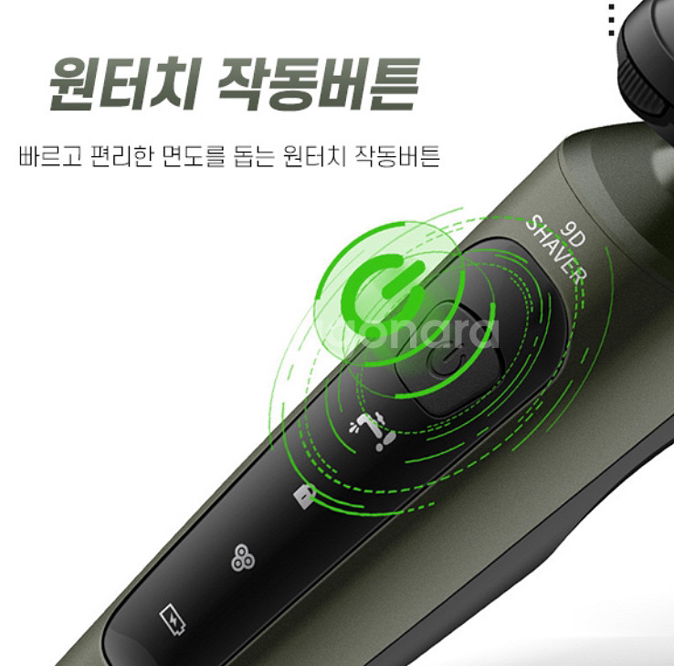 새상품 충전식 면도기--3