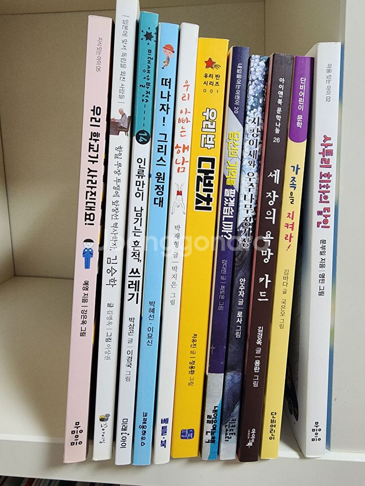 우리학교가사라졌어요ㆍ거꾸로가족ㆍ사투리회화의달인....--3
