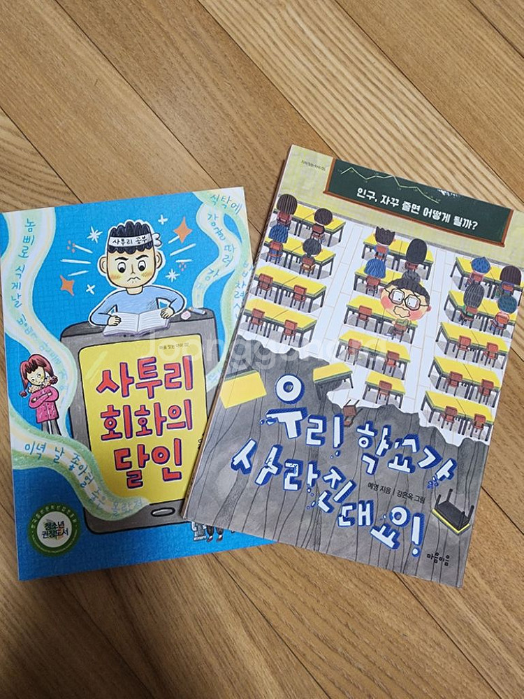 우리학교가사라졌어요ㆍ거꾸로가족ㆍ사투리회화의달인....--5