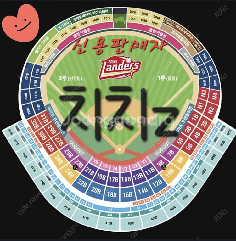 (개막전)3/23일 SSG 랜더스vs두산 베어스 KBO--0