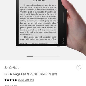 오닉스 페이지 뜯지않은 새제품