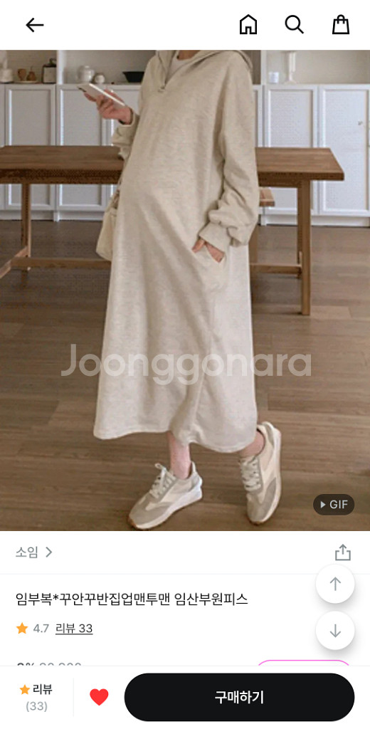 소임 임산부복 꾸안꾸반집업맨투맨--1