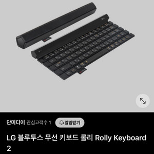 LG 블루투스 접이식 무선 롤리 키보드2