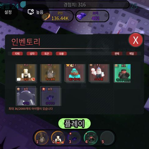 볼타디 유닛 싸게 ㅍㅍ