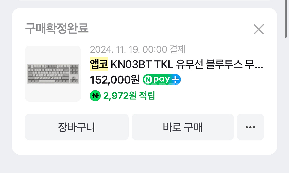 앱코 무접점키보드 텐키리스 판매합니다--3