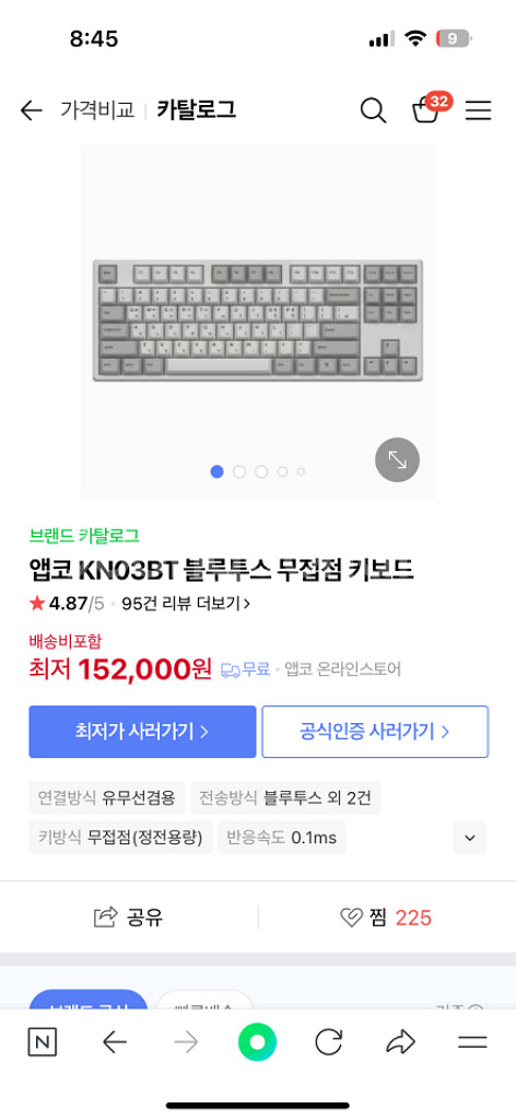 앱코 무접점키보드 텐키리스 판매합니다--2