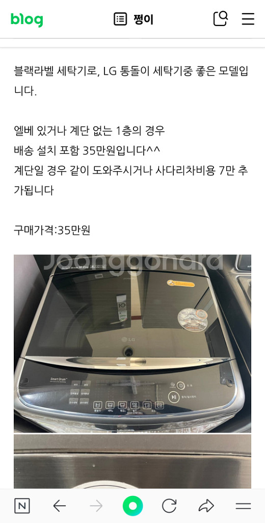 LG 블랙라벨 통돌이 세탁기 16kg T4632V1Z--9
