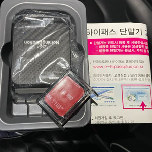 모닝스테이션 U-H70 하이패스 팝니다.