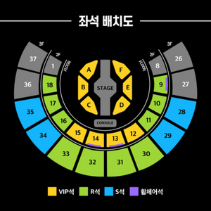 현역가왕2 vip석 B구역판매합니다(2연석)