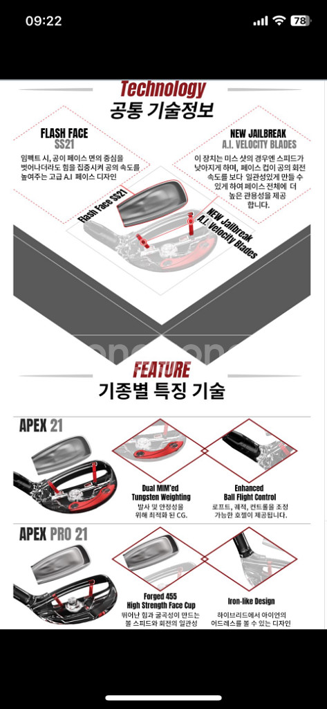 캘러웨이 APEX21 하이브리드 21도--6