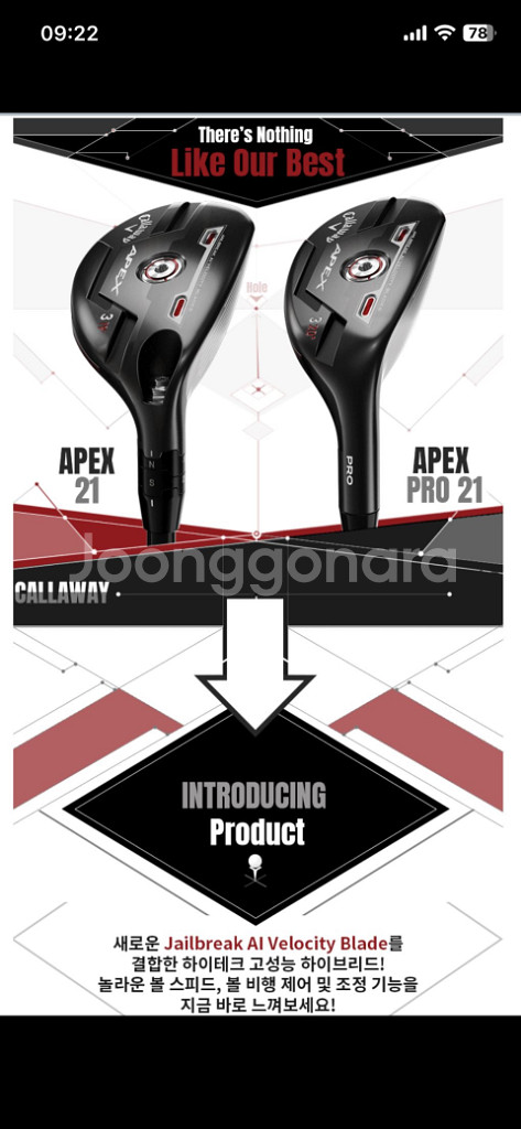 캘러웨이 APEX21 하이브리드 21도--5