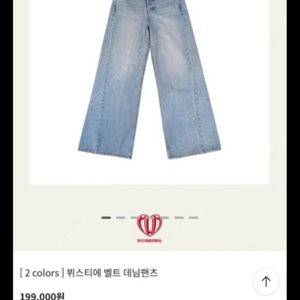 매니모어몽 뷔스티에 벨트데님팬츠