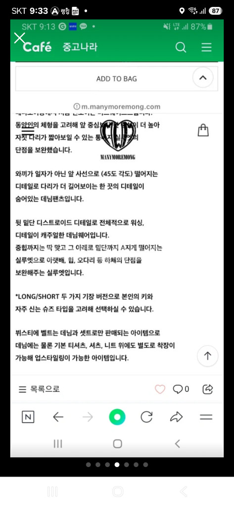 매니모어몽 뷔스티에 벨트데님팬츠--3