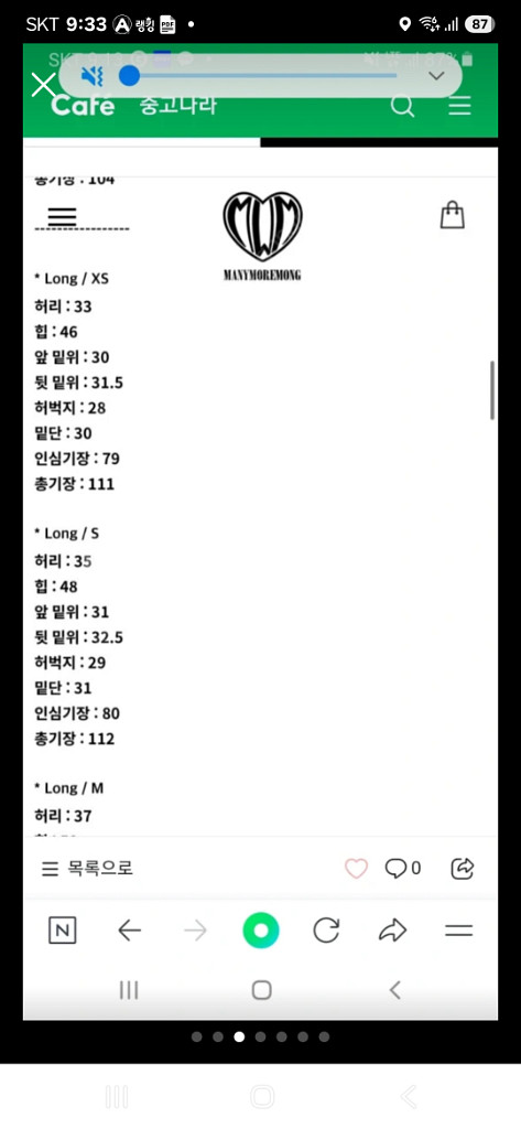 매니모어몽 뷔스티에 벨트데님팬츠--2