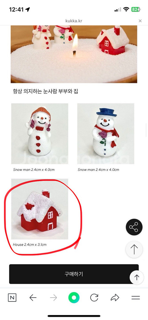 (택포) 꾸까 슈가캔들 세트 새상품 선물가능--3