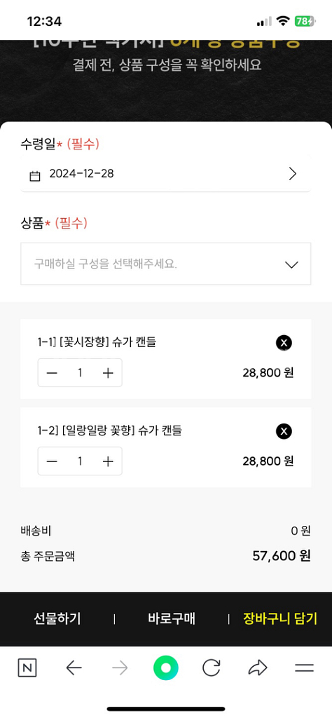 (택포) 꾸까 슈가캔들 세트 새상품 선물가능--2