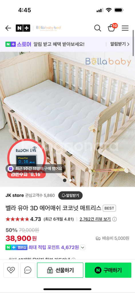 벨라 침대 전용 에어메쉬 매트리스--3