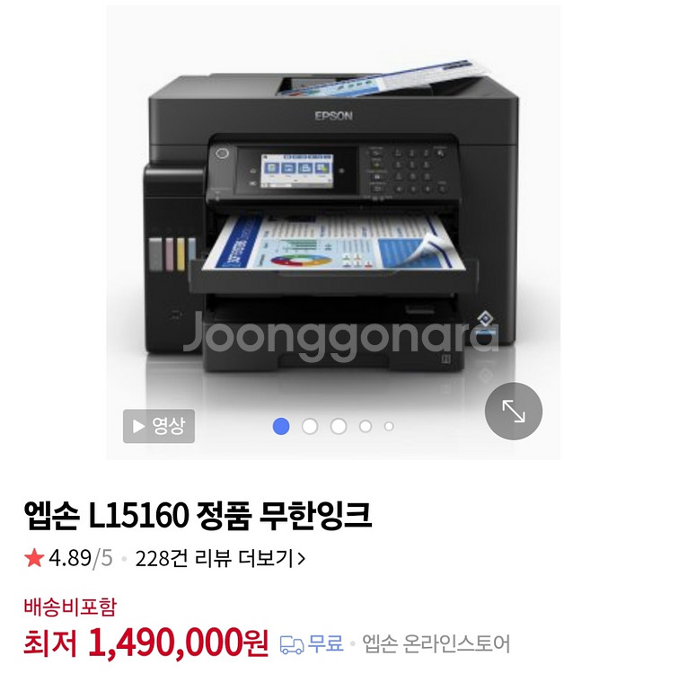 미개봉상품 엡손L15160 A3컬러잉크젯복합기--1
