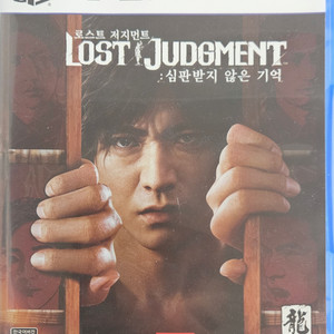 ps5 로스트저지먼트 심판받지않은기억 택포1.4판매