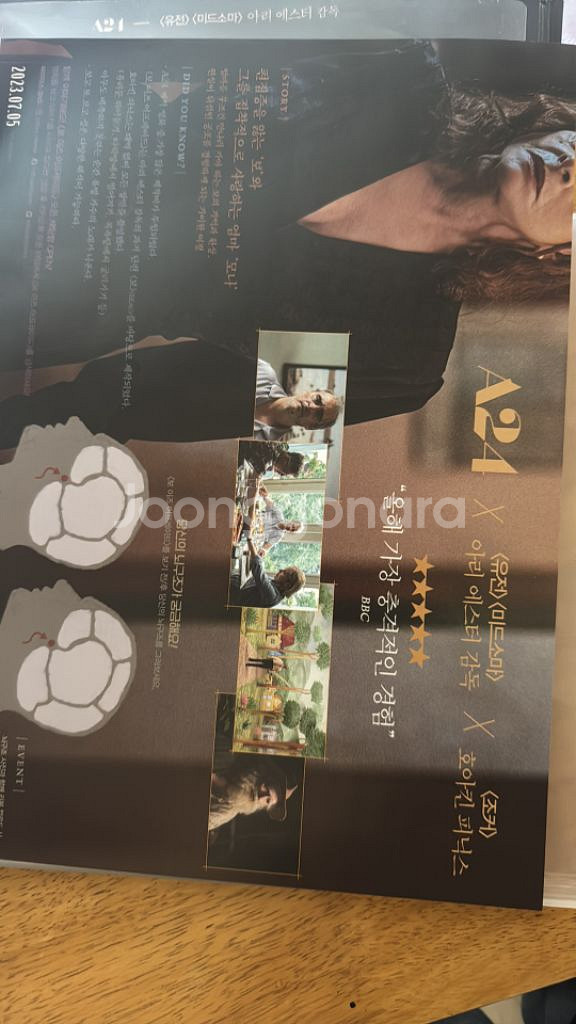 보 이즈 어프레이드 a4 포스터--1