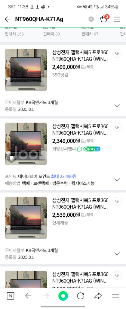 [미개봉] 갤럭시북5360프로NT960QHA-K71A--4