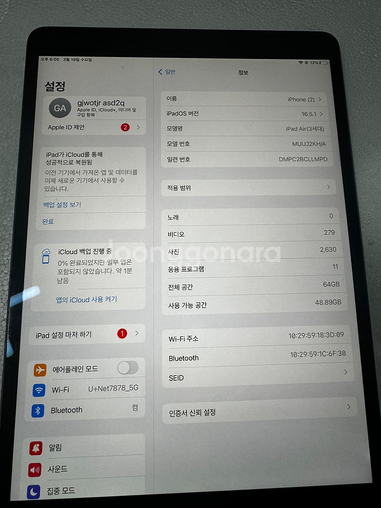 아이패드3 에어 팝니다. 펜슬1세대 같이 (성능91%)--1