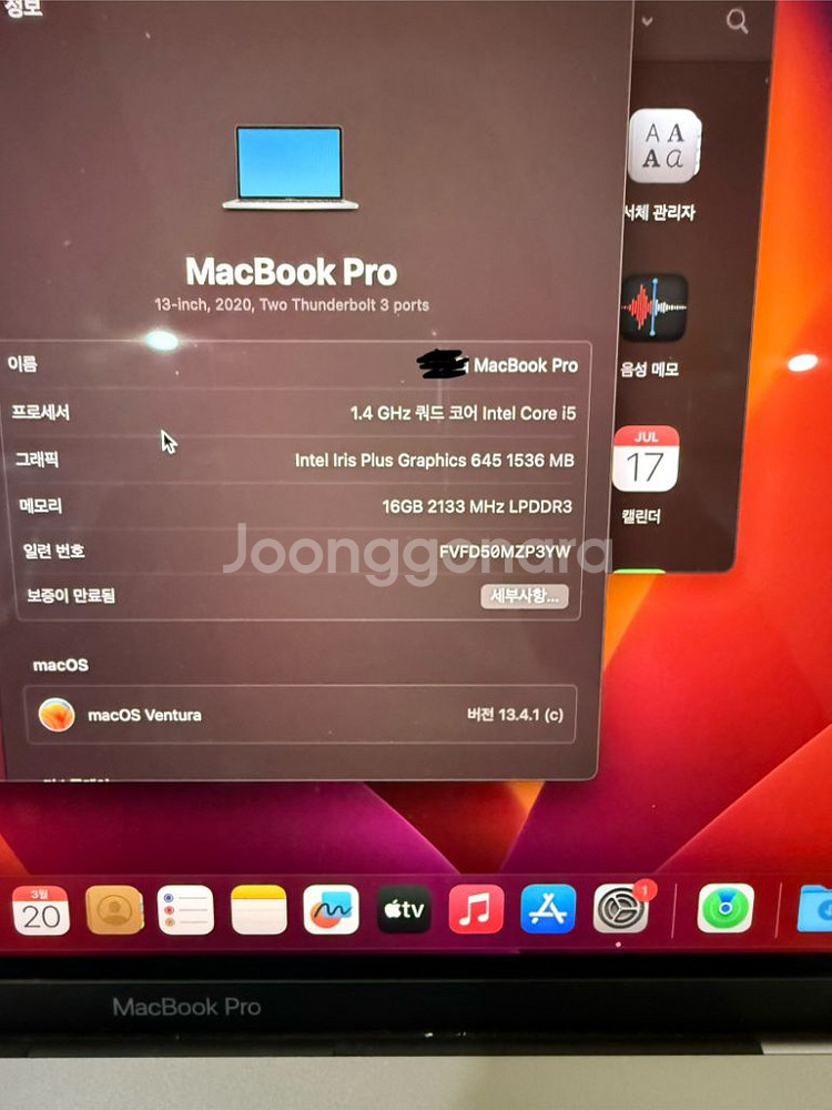맥북 프로 13인치 2020 사용감 없는 제품 팝니다--1