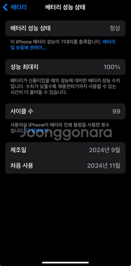 아이폰 16프로 256GB 데저트티타늄--7