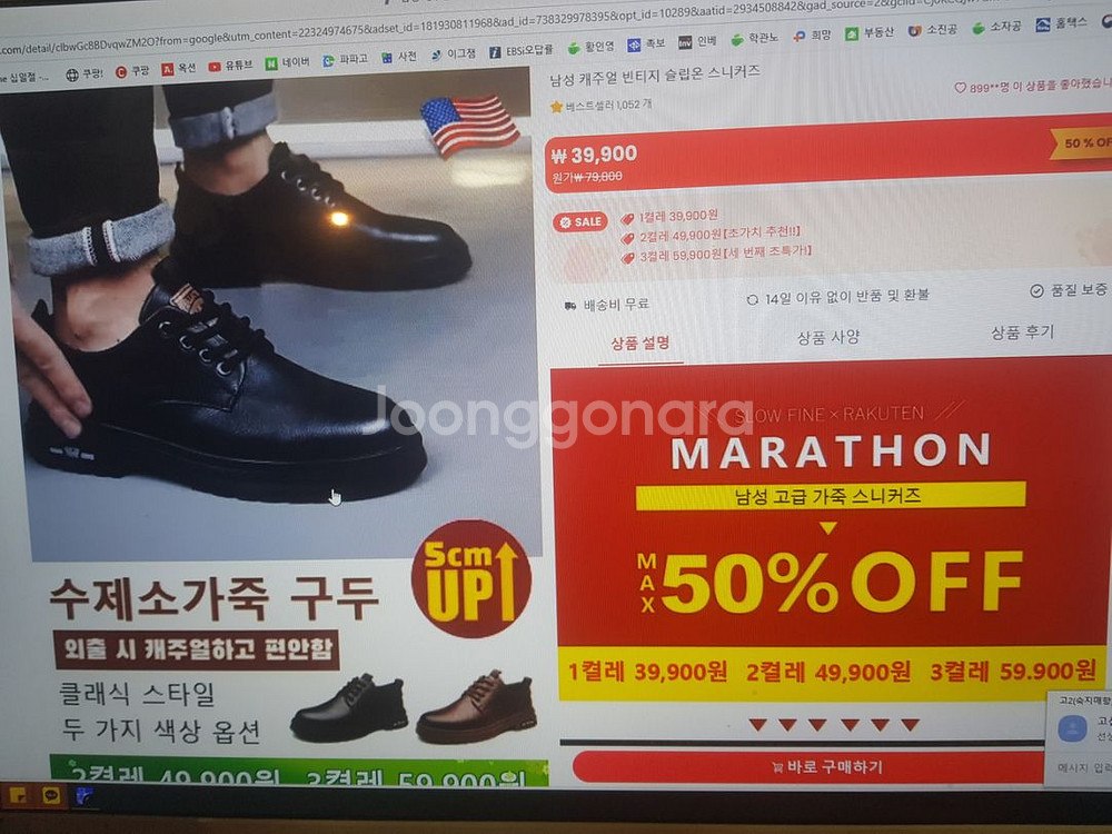 새제품 남성캐주얼구두 270 YS FASHION--5