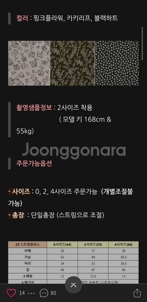 슈퍼린짱1104라이너 23스트링원피스새상품운포10--6