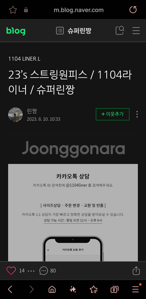 슈퍼린짱1104라이너 23스트링원피스새상품운포10--8