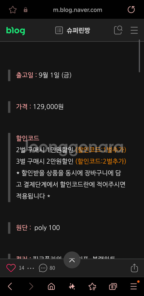 슈퍼린짱1104라이너 23스트링원피스새상품운포10--7