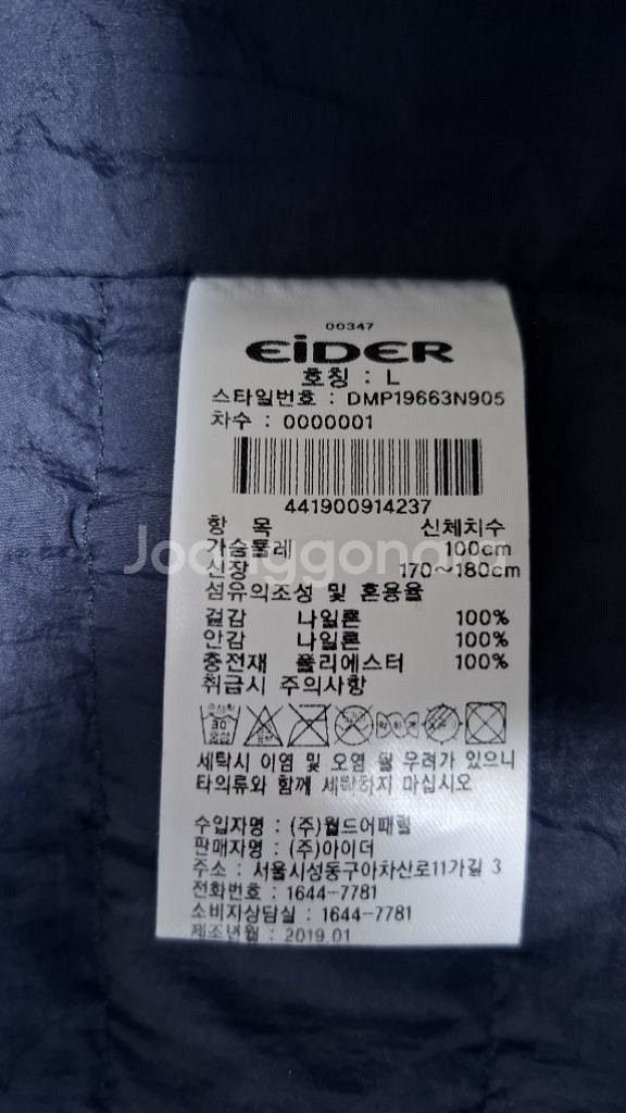 아이더 이너 베스트 L 패딩조끼--6