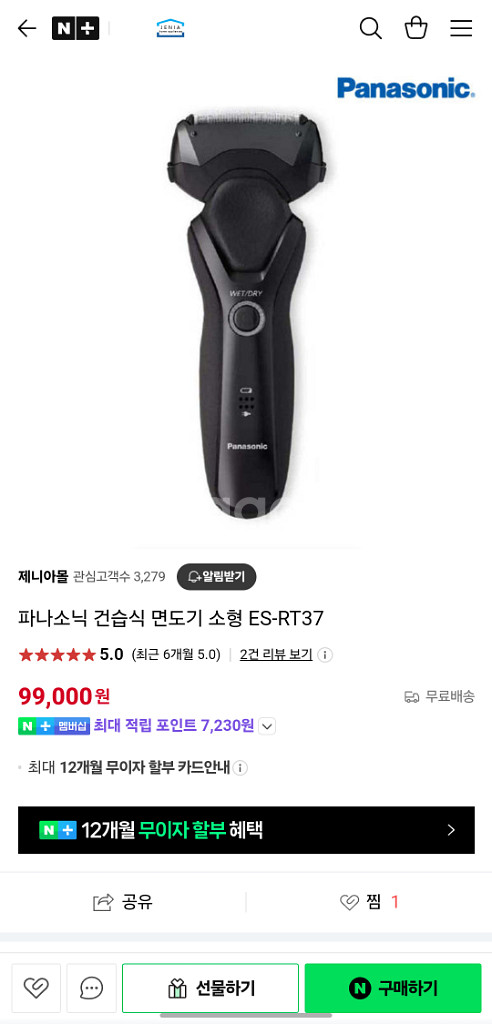 파나소닉 건습식 전기면도기 소형 ES-RT37 팝니다~--4