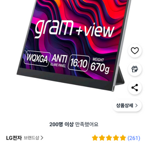 LG그램뷰+