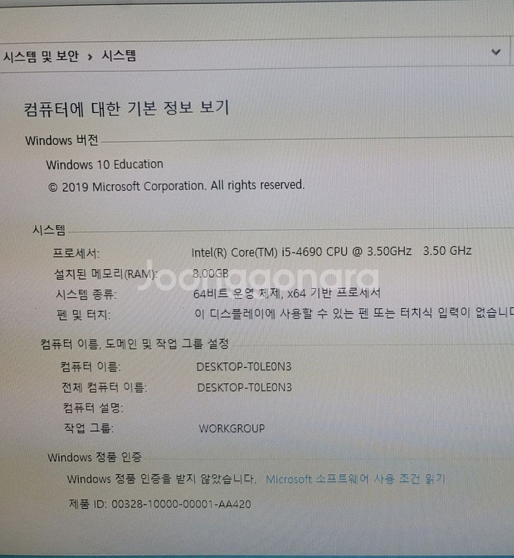 i5 4690 데스크탑--1