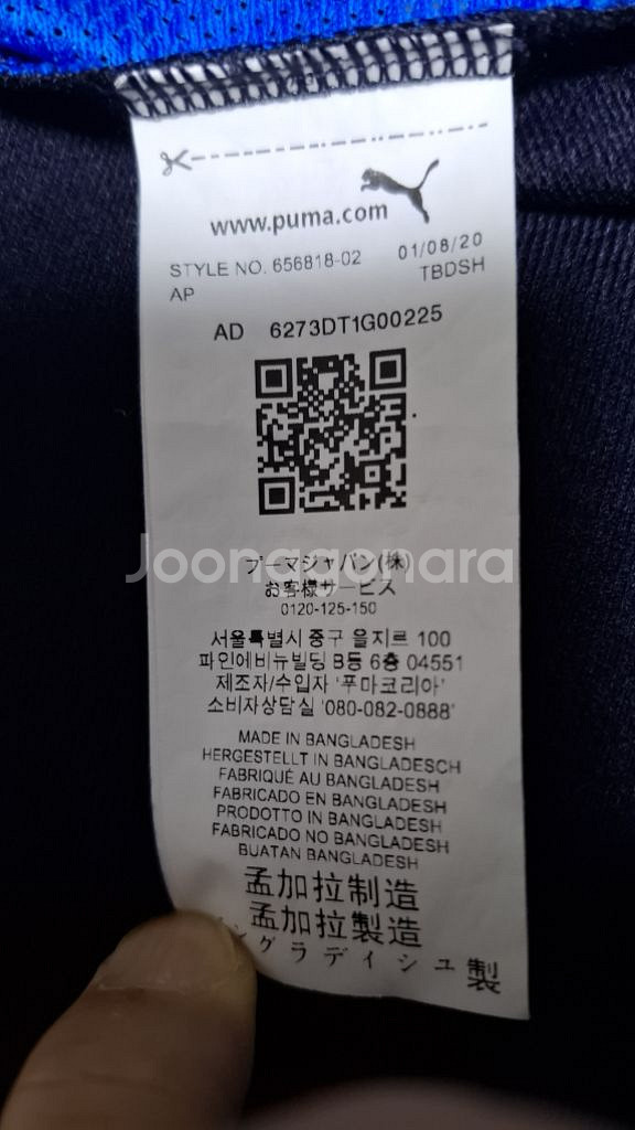 푸마재팬 2XL 트랙탑 져지 새제품급--9