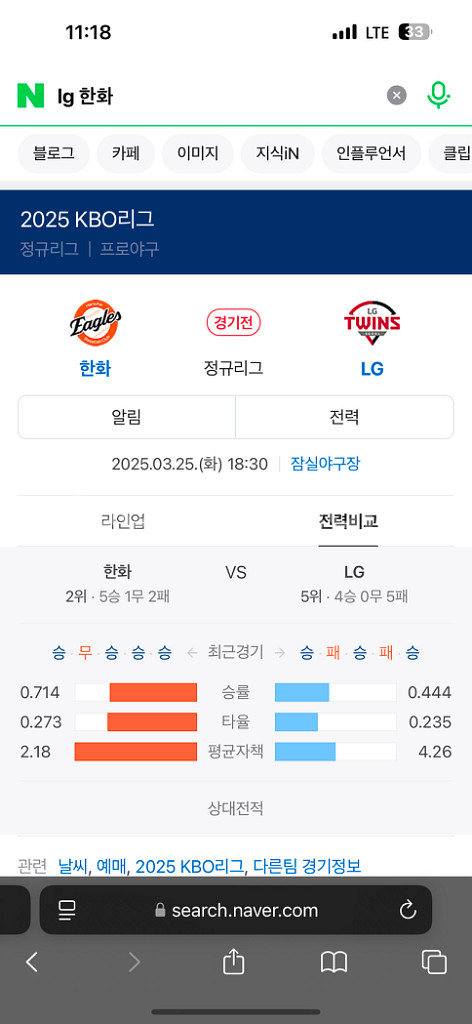 3/27 3루 응원단상 앞 4연석( 3/25 3루로교환--0