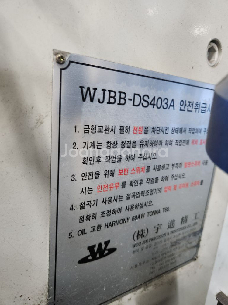 부스바 가공기 다기능--1