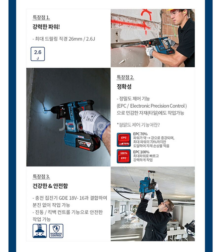 보쉬 18V 무선 해머드릴 판매--2