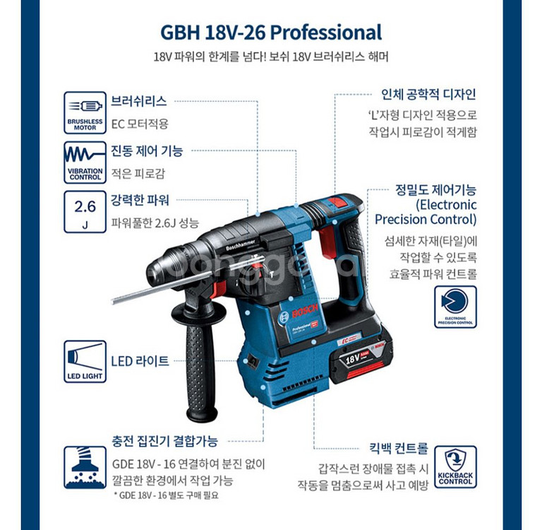 보쉬 18V 무선 해머드릴 판매--3