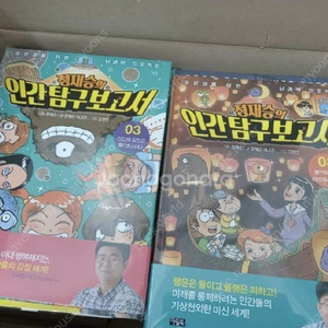 정재승의 인간탐구보고서 1-15권 아울북