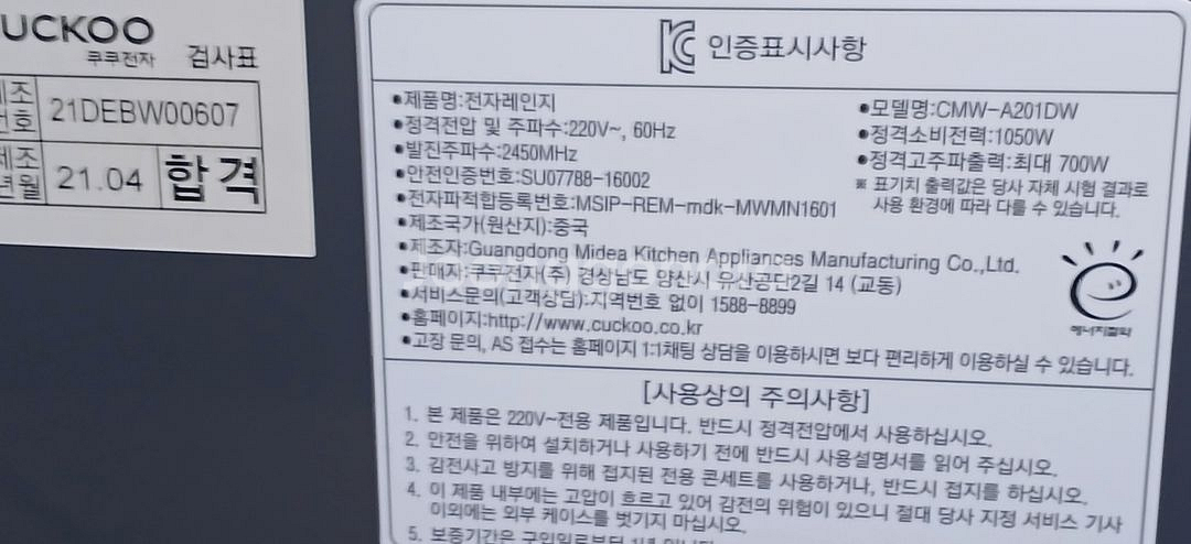 쿠쿠 전자레인지20리터 다이얼식 화이트--3