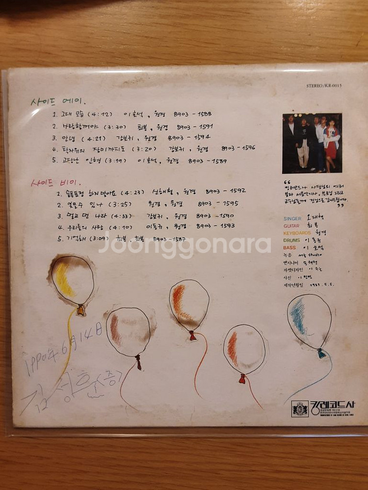 아기천사 lp--1