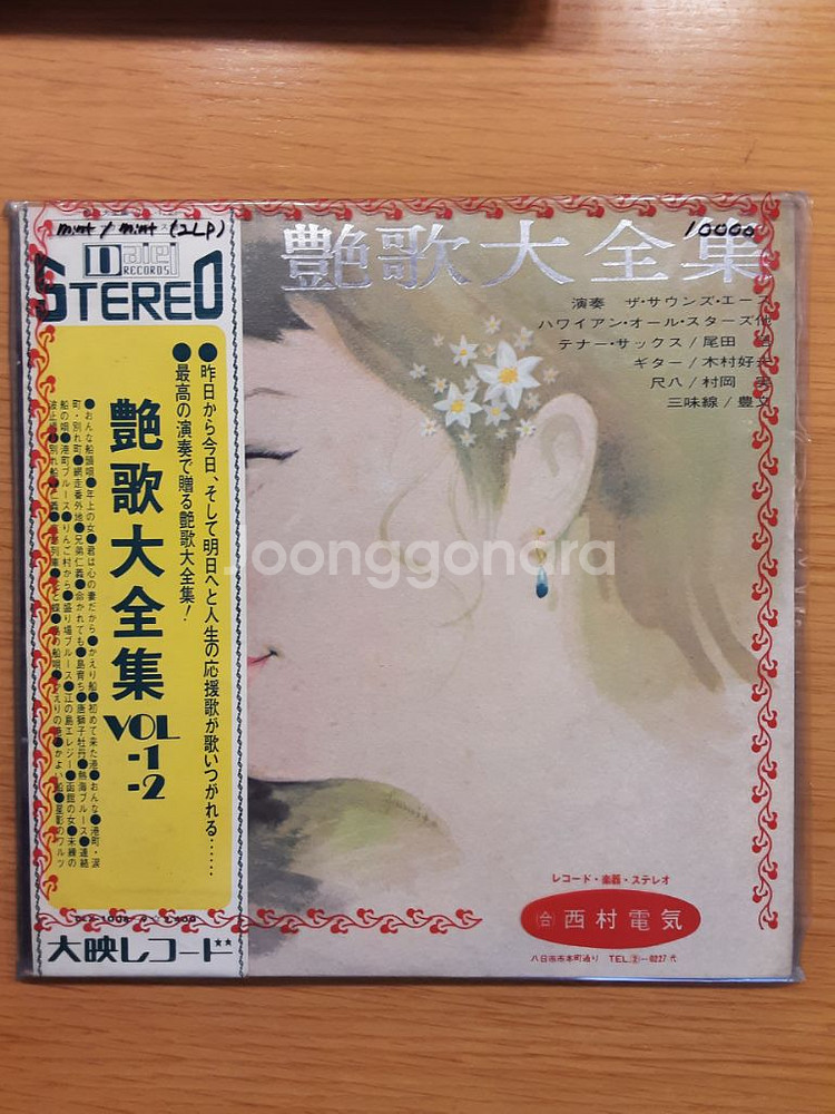 염가 대전집 2lp--0