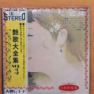 염가 대전집 2lp