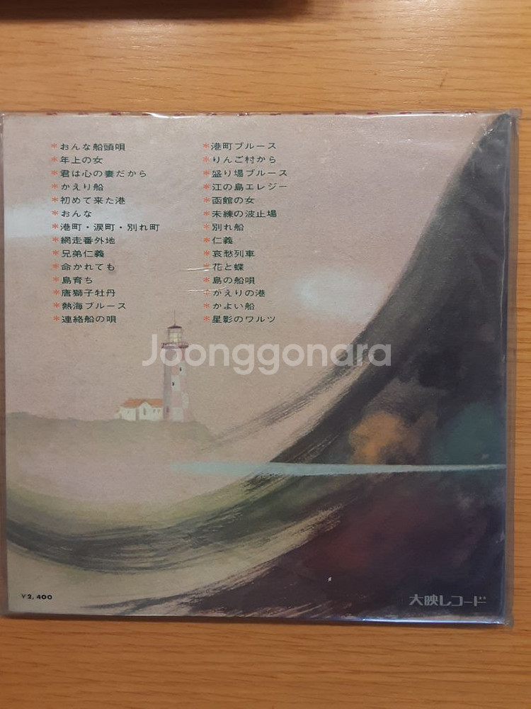 염가 대전집 2lp--1