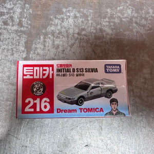 토미카 이니셜D S13 실비아