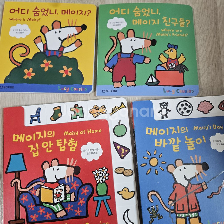 웅진 내친구 메리지--3